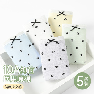 芬騰可安醫用級純棉10A抑菌內褲 透氣女生三角褲 女士新款 少女薄款