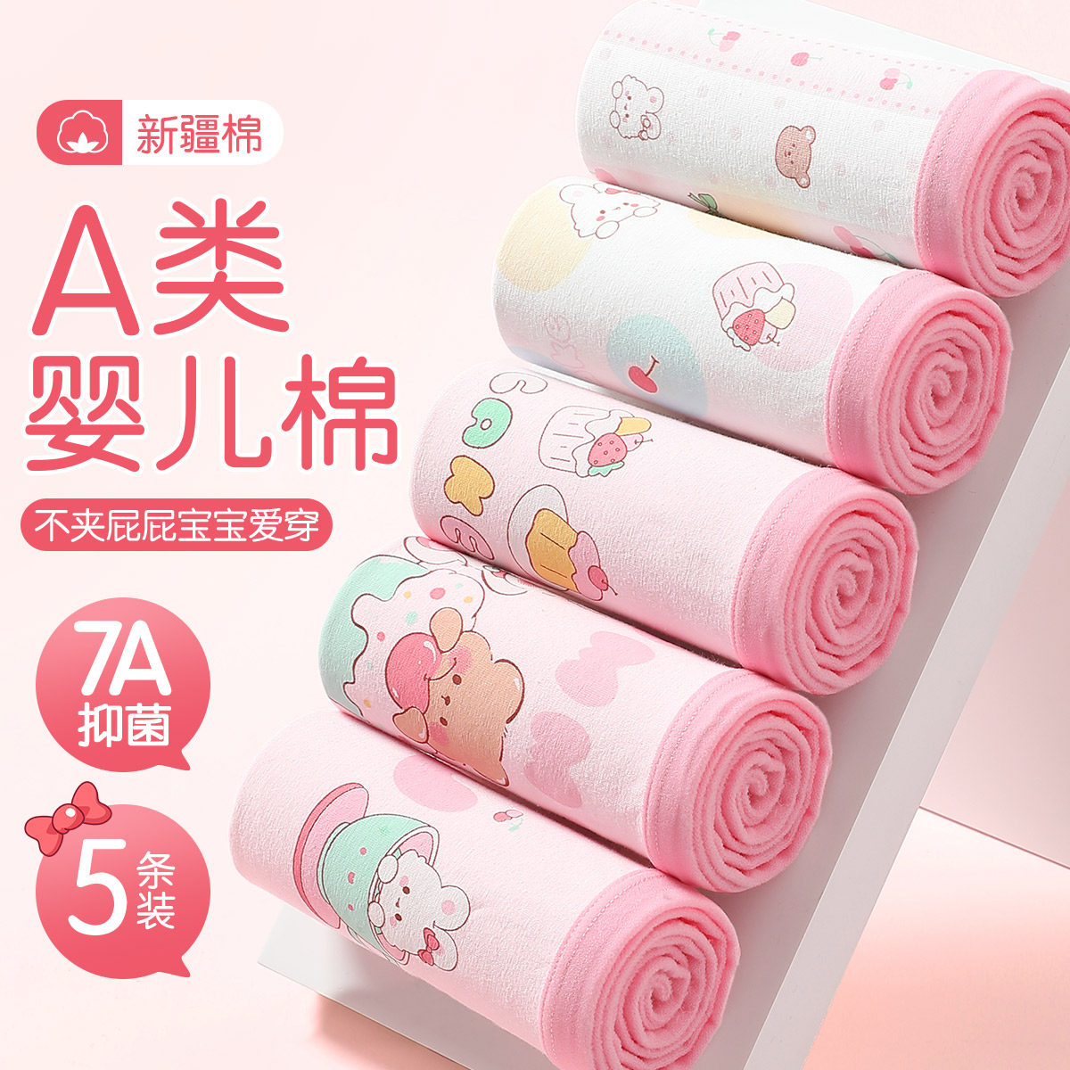 芬腾可安女童内裤A类棉7A抑菌新款纯棉裆防夹臀儿童女内女宝大童