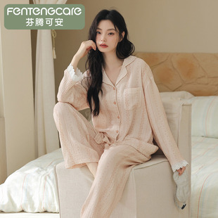芬腾可安纯棉女款睡衣长袖长裤双层棉纱衬衫领家居服套装可外穿
