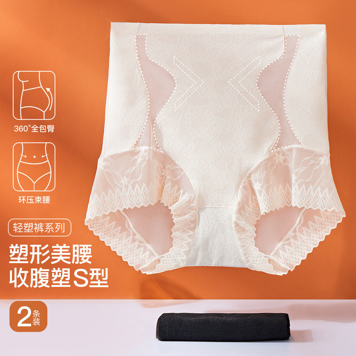 芬腾可安提臀塑曲线2条装性感蕾丝无痕内裤女高腰收小肚子棉裆