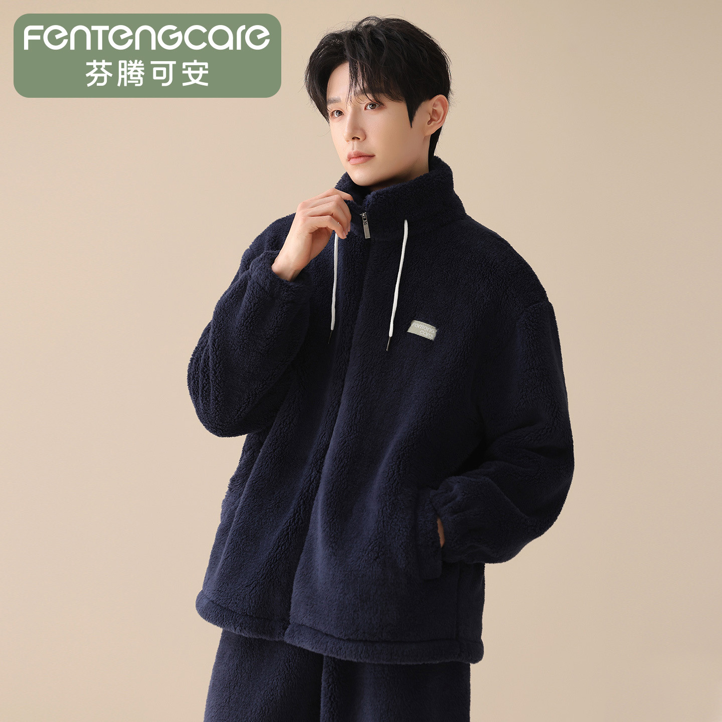 芬腾可安防静电珊瑚绒加绒加厚立领拉链睡衣男士单衣家居服可外穿