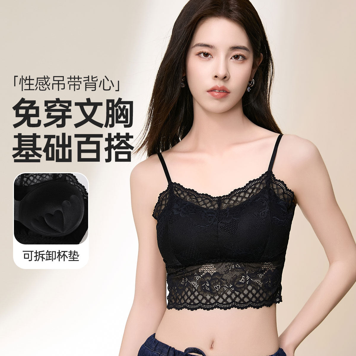 芬腾可安性感蕾丝吊带背心女生情趣内搭新款纯欲带胸垫防走光
