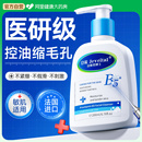 氨基酸洗面奶去黑头收缩毛孔粉刺深层清洁温和控油祛痘男女洁面乳