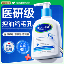 氨基酸洗面奶去黑头收缩毛孔粉刺深层清洁温和控油祛痘男女洁面乳