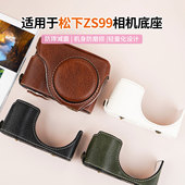 适用于松下ZS99保护套Panasonic ZS99相机包ZS99皮套ZS99硅胶套