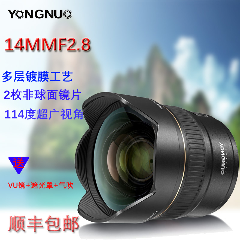 永诺14mm F2.8超广角定焦镜头适用佳能尼康全画幅单反建筑风光|ruв категории цифровой фотоаппарат/зеркальные фотоаппараты/камера, зеркальный объектив - от Buy2taobao.com для оказания профессиональной услуги покупки агента Taobao