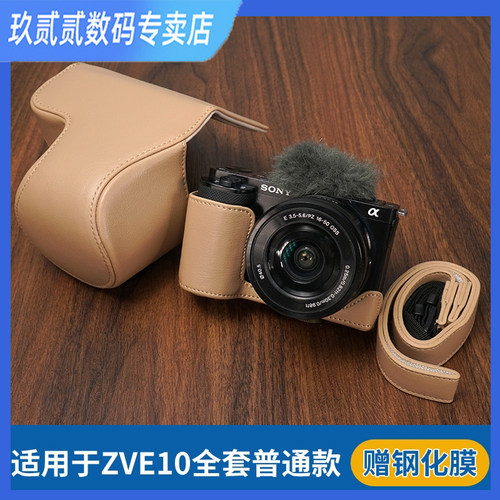 相机套耐影SONY索尼ZVE10