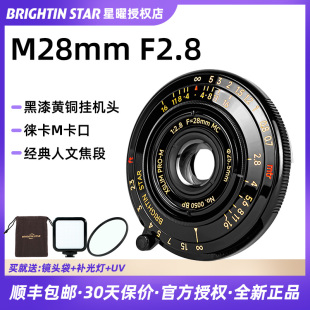星曜28mmF2.8黑漆饼干大光圈广角经典 人文定焦镜头适用于徕卡M耀