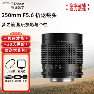 铭匠光学250mm F5.6折返镜头梦幻甜甜圈效果人像花卉散景光斑镜头