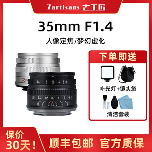 尼康ZFC索尼ZV XS20 E10 f1.4微单镜头适用于富士XT5 七工匠35mm