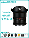 14mm laowa 超广角全画幅零畸变佳能尼康单反镜头星空建筑