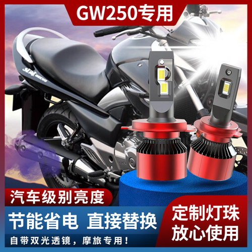 适用铃木改装摩托车车灯超亮聚光