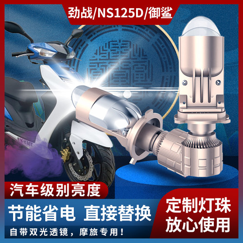 超亮强光LED大灯矩阵透镜车灯泡