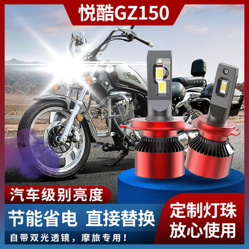 悦酷改装LED大灯超亮聚光铺路