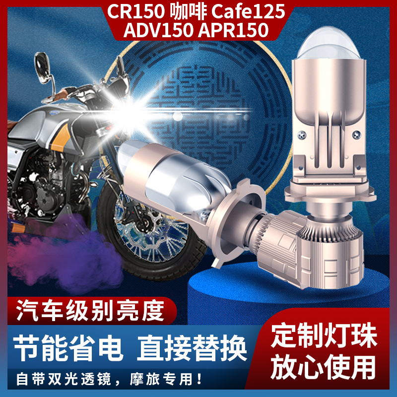 阿普利亚改装LED大灯内置透镜灯