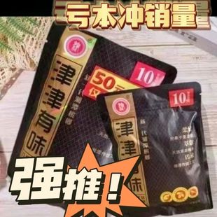 津津有味槟榔10元 品质批发零售 轻烟精制槟榔口感柔软道浓郁50元