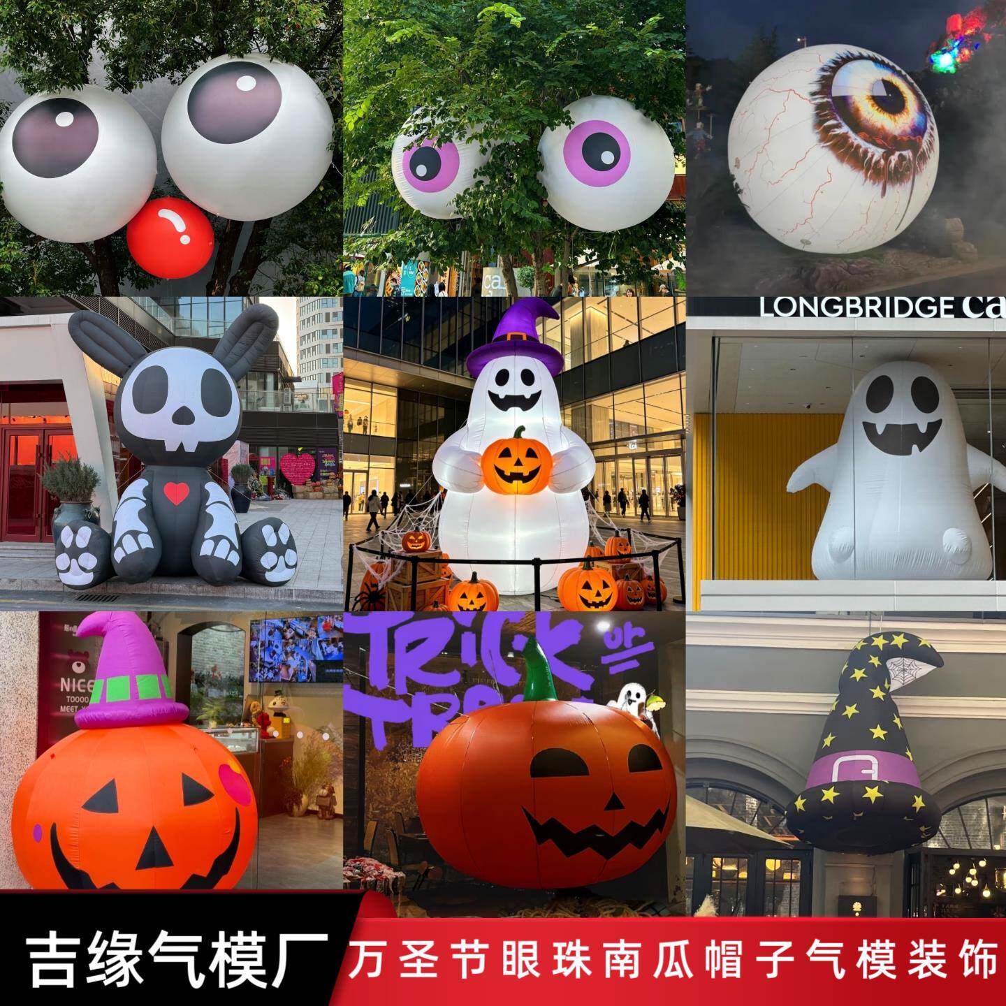 万圣节充气眼珠南瓜气模骷髅头幽灵鬼节发光创意装饰美陈道具灯光