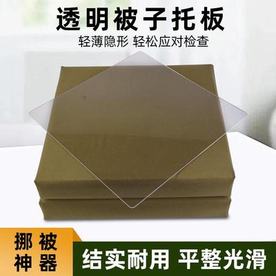 塑料托被板内务板端移内务被子板子拖被子板整理军训木质挪被子板