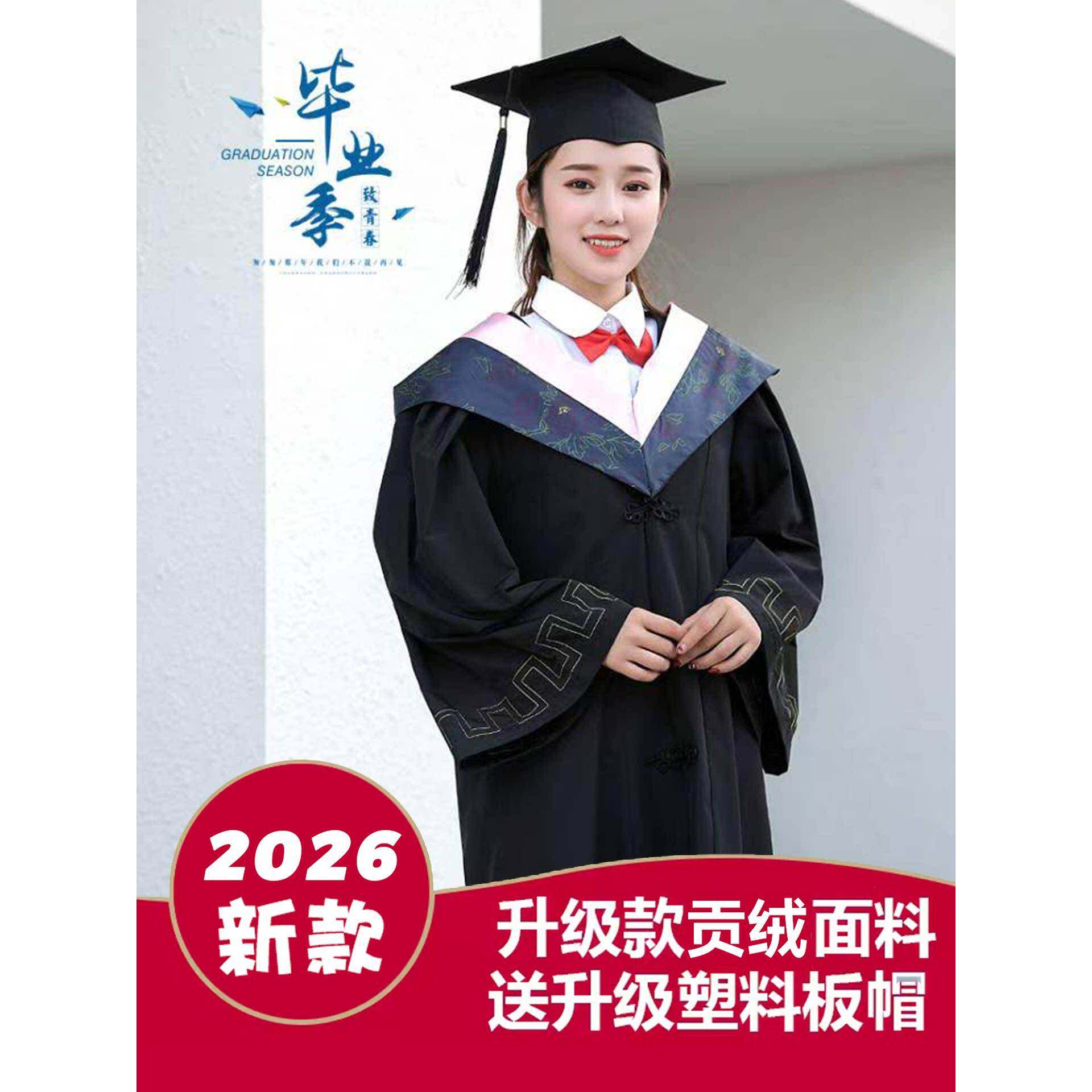 学位学士服毕业礼服大学生男女学院风工科本科文科硕士博士导师袍