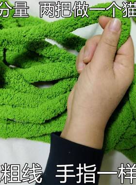 超粗冰条猫尾巴线di手工编织手指围巾毯子圣诞树坐垫猫窝地毯毛线