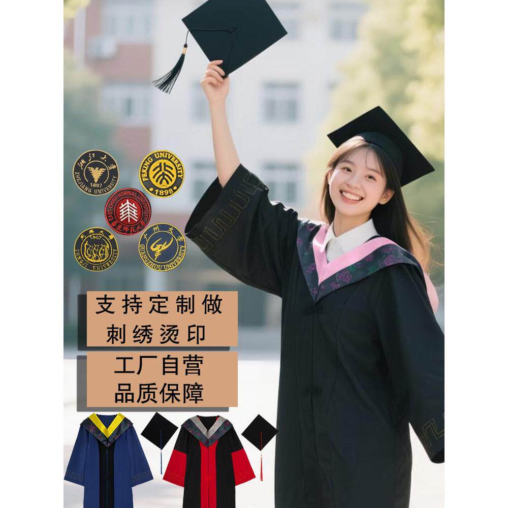 学士服大学生毕业服文科工科理科硕士服定制学位博士服大码导师服