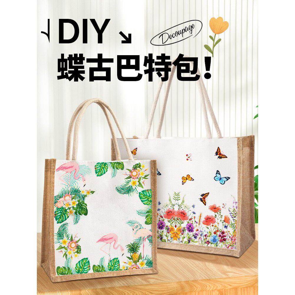 蝶古巴特diy材料包帆布包手工包蝶骨巴特纸巾专用胶水餐巾纸贴纸