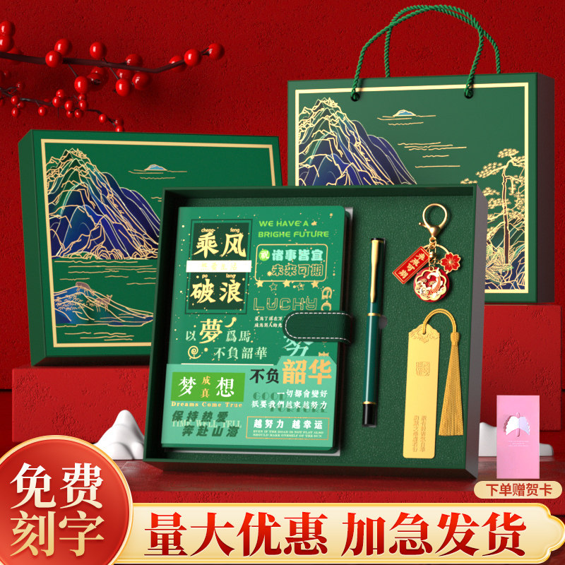 儿童生日礼物回礼小中学生礼品男女孩开学伴手礼奖励学生奖品定制