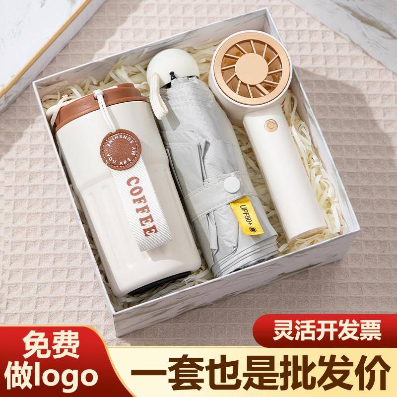 教师节伴手礼实用小礼品公司活动送客户员工定制生日纪念团建礼物
