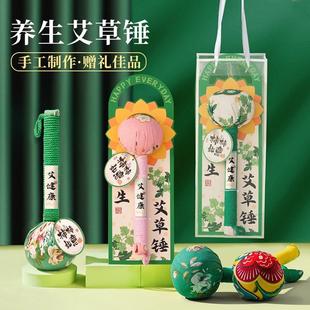 艾草养生锤送妈妈父母礼物员工福利创意拍打器礼品实用礼盒伴手礼