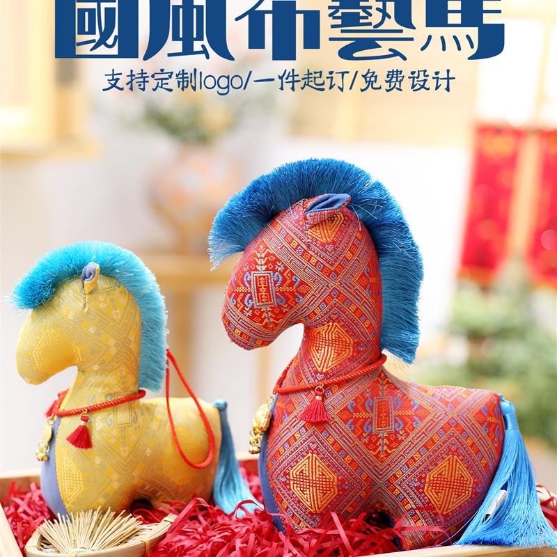 马年吉祥物公仔布艺马毛绒玩具新年吉祥物小马玩偶年会礼品定制