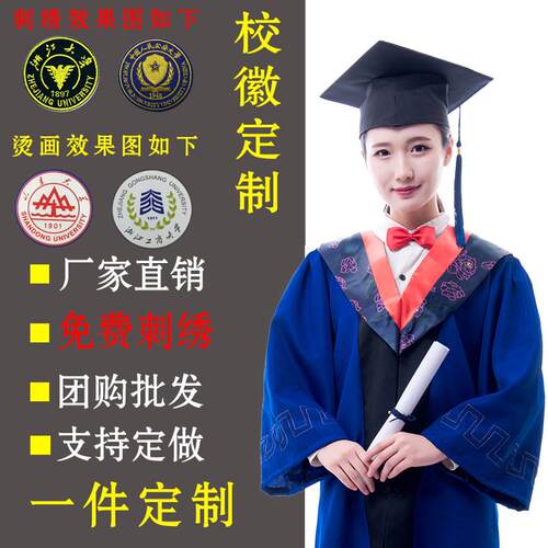 硕士服定制校徽大学毕业礼服博士学士导师服校长服文理工科学位服