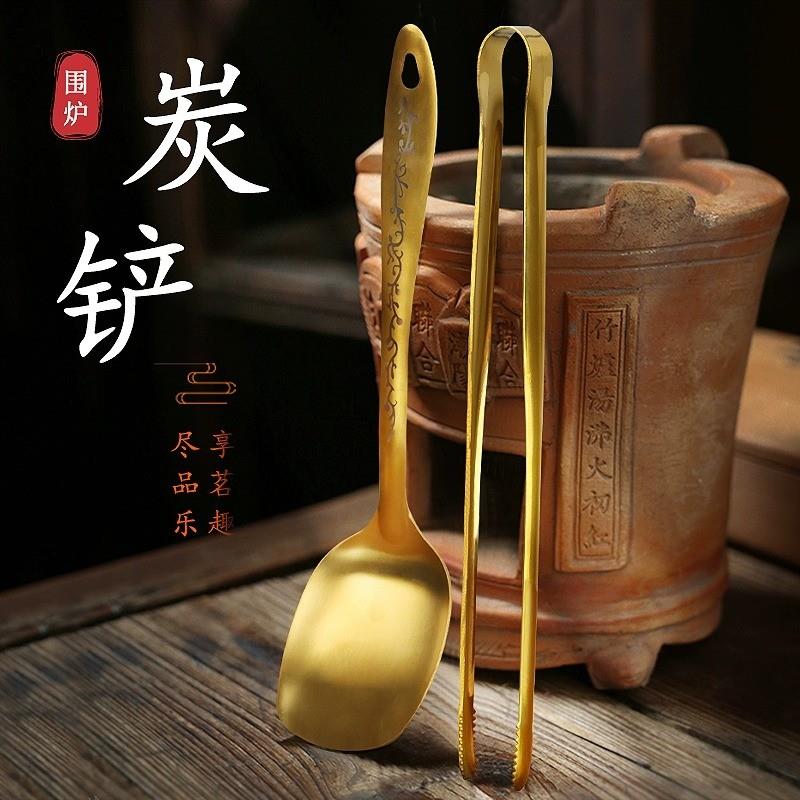 围炉煮茶工具配件烤茶小火钳夹碳铜炭炉茶炉炭夹茶壶炭铲专用木炭