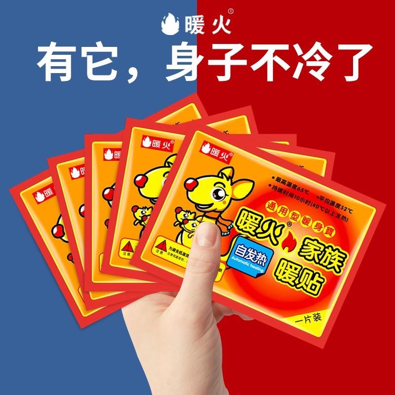 暖贴宝宝贴女生用热帖自发热保暖身贴宫暖热敷加热贴24小时旗舰店