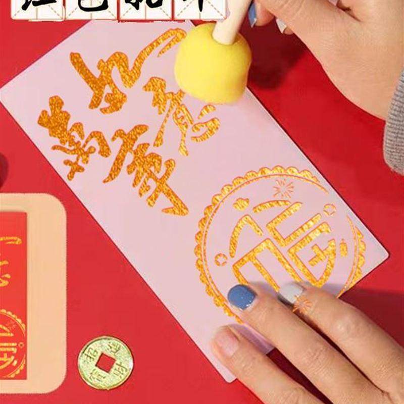 重阳节儿童蛇年红包diy材料亲子活动拓印年画福字板镂空手工装饰,玩具/童车/益智/积木/模型,其他手工制作,淘宝优惠券,粉丝福利购,淘宝优惠卷