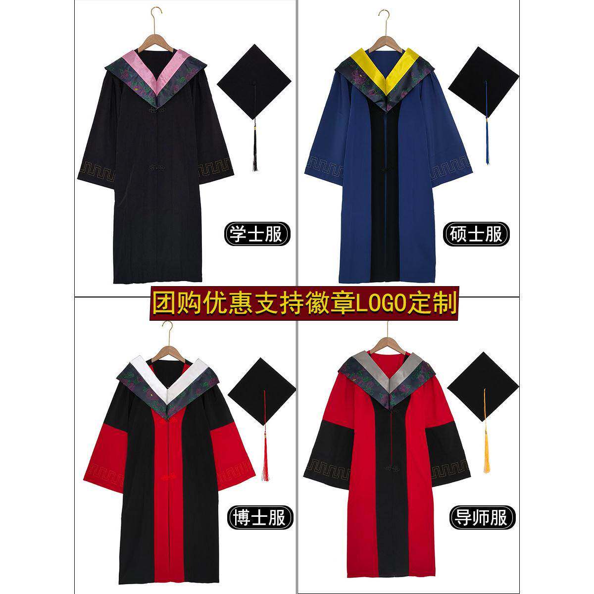 贡绒珍藏学士服大学生毕业礼服男女文科理科硕士服博士学位导师服