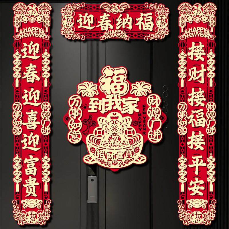 磁吸对联2025新款春联新年过年春节家用大门装饰福字布置蛇年门贴,节庆用品/礼品,对联,淘宝优惠券,粉丝福利购,淘宝优惠卷