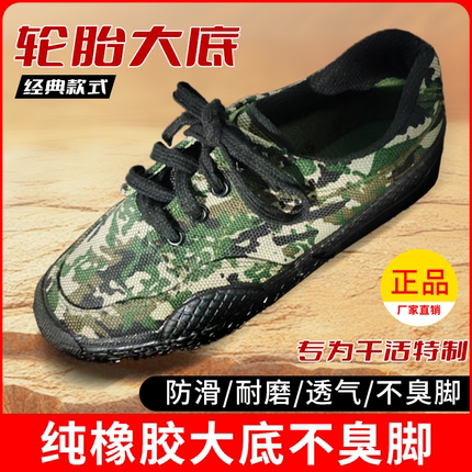 3520解放鞋男工地耐磨低帮迷彩黑色胶鞋女夏季运动登山劳保鞋单鞋