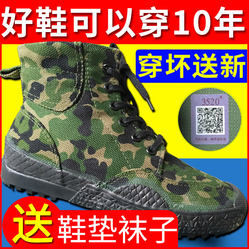 高帮军绿3520解放鞋男工地劳动鞋干活鞋劳保鞋迷彩耐磨帆布胶鞋女|ruв категории Мужская обувь, холст обувь - от Buy2taobao.com для оказания профессиональной услуги покупки агента Taobao