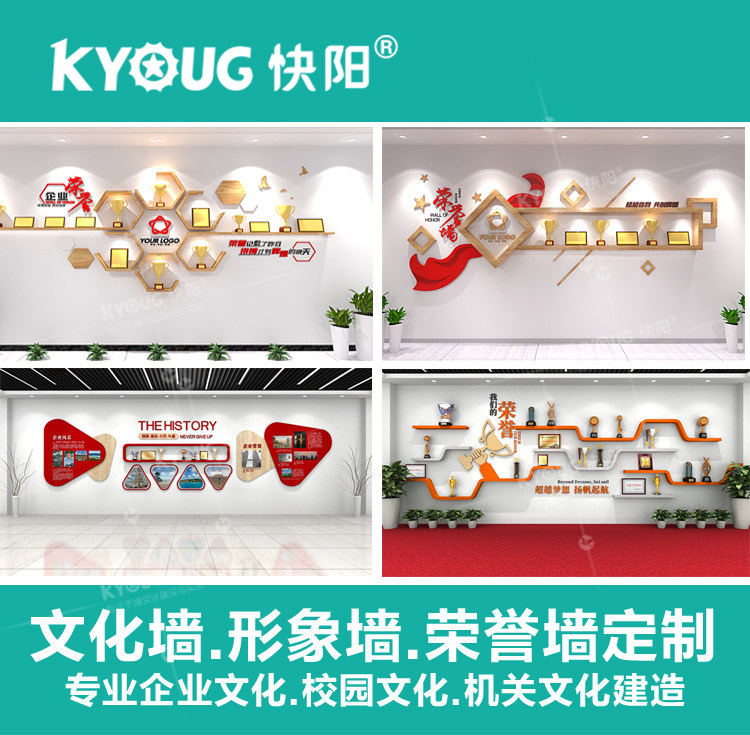 企业学校幼儿园党建社区房地产文化墙荣誉墙形象墙宣传栏展板制作