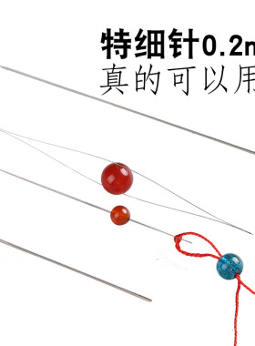神器引线工具项链串珠针