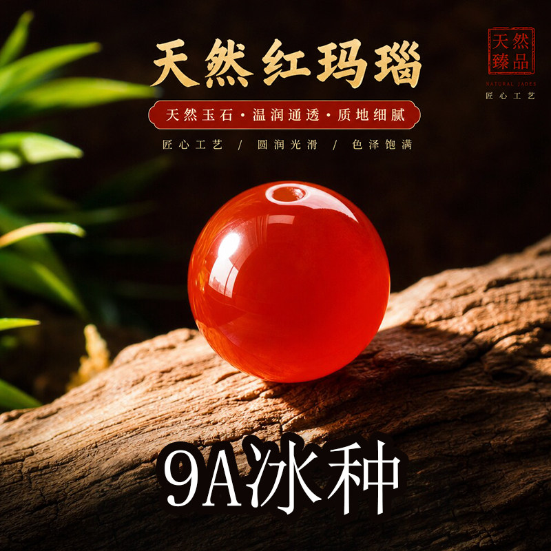 满色天然红玛瑙散珠子南红圆珠文玩蜜蜡手串配珠手工diy手链串珠