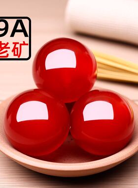 9A天然红玛瑙圆珠散珠本命年