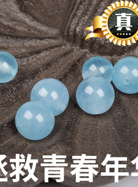 纯天然蓝玉髓散珠子diy 手工串珠海蓝宝蓝色玉珠子水晶穿黄金貔貅