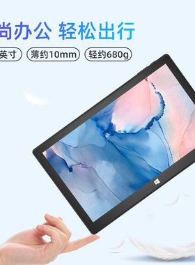 Jumper/中柏EZpad8平板电脑二合一win10系统10寸轻薄便携办公炒股