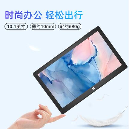 Jumper/中柏EZpad8平板电脑二合一win10系统10寸轻薄便携办公炒股
