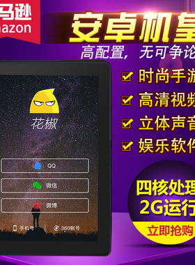 亚马逊Kindle fire 三代HDX7寸高通游戏平板电脑电子书阅读器超薄