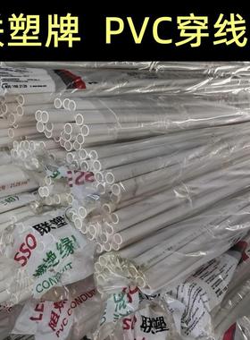 LESSO联塑PVC电线管pvc管蓝红色4分20线管重型穿线管家装电工套管