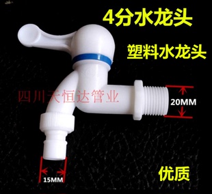 4分6分铁龙头自来水龙头铁快开龙头老式铁龙头慢开铸铁塑料水龙头