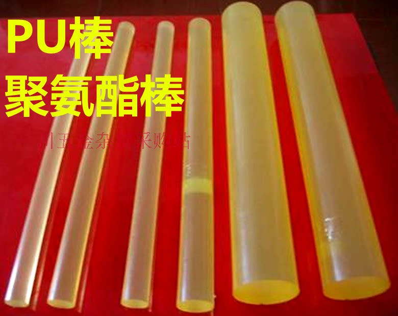 聚氨酯棒 牛筋棒 黄色橡胶棒 优力胶pu胶棒 弹力棒 耐磨棒 圆柱棒