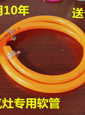 元塑牌透明黄色天然气软管 PVC燃气软管 煤气灶热水器专用燃气管